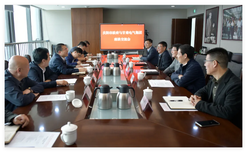 球王会平台集团与庆阳市政府开展座谈交流